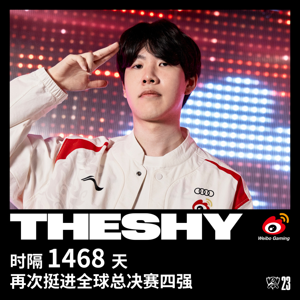 PG-TheShy迎来三赛季高光表现，尤文图斯球迷沸腾！的简单介绍